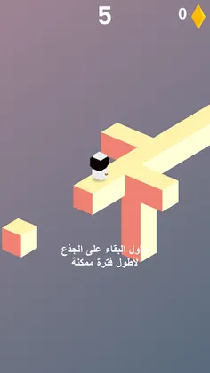 الحلم - Screenshot 3