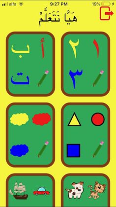 Play and Learn Arabic - Screenshot 4