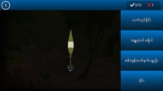 MRE Myanmar (Ta'ang) - Screenshot 1