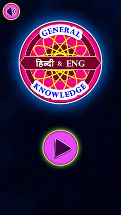 GK And Current Affairs Game - Screenshot 4