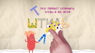 Буквария: Алфавит для детей - Screenshot 3