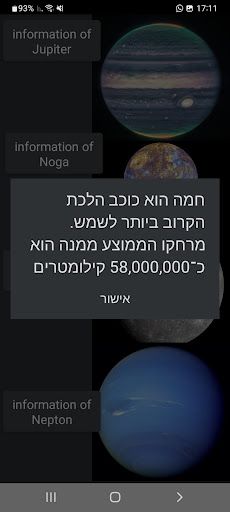 part of the space (קצת מהחלל) - Screenshot 2
