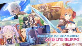 프린세스 커넥트! Re:Dive - Screenshot 2