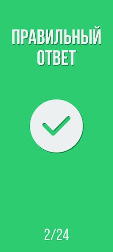 Викторина КБР - Screenshot 3