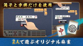 Mahjong Duels Koo - Screenshot 1