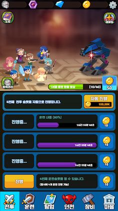 용사키우기 탭워리어스 : 나의 모험가 - Screenshot 2