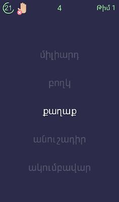 Alias - Screenshot 3