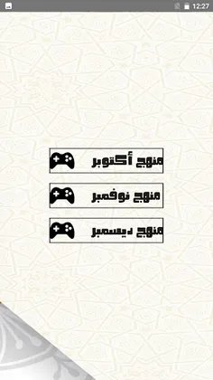 أسئلة تربية دينية الصف الخامس - Screenshot 2