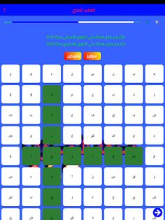 الكلمات المتقاطعة متعة الكلمات - Screenshot 4