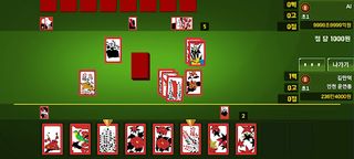화투노름 - Screenshot 3