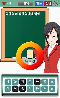 고사성어퀴즈 - Screenshot 3