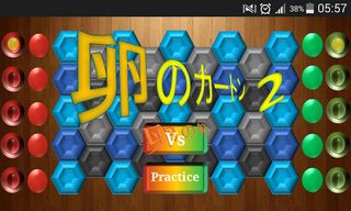 Tamago K2 - Screenshot 2