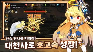 대천사 키우기 : 방치형RPG - Screenshot 2