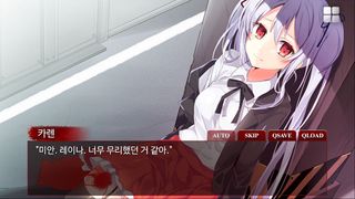 흡혈귀의 연애방법 메인 에피소드 - Screenshot 2