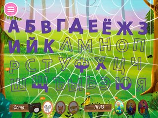 Азбука с Кузей - Screenshot 3