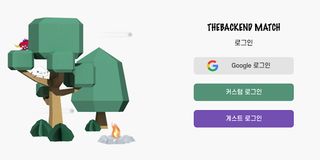 TheBackendMatch - Screenshot 2