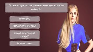 Хлоя - Screenshot 3