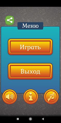 Игра в слова (города и другие) - Screenshot 1