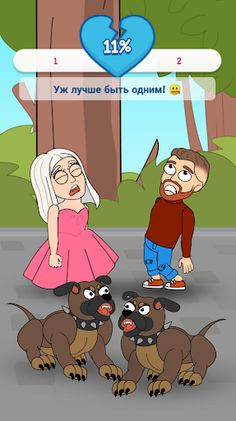 LOVE TESTER - Screenshot 4