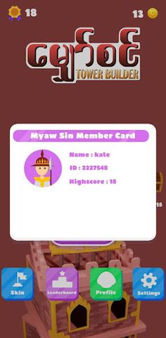 မျှော်စင် - MhyawSin TowerGame - Screenshot 4