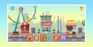 كريم و جنى - Screenshot 1