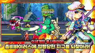 이세계 좀비 헌터 : 수집형 RPG - Screenshot 1