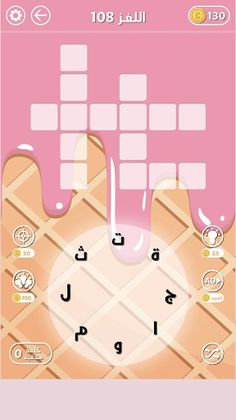 ابو الكلمات المتقاطعة بالصور - Screenshot 1