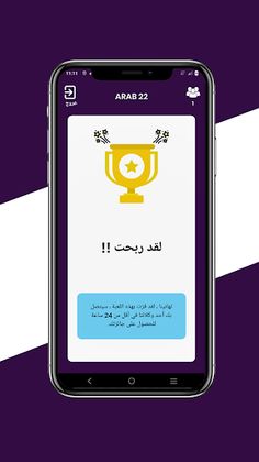 Arab22 - Screenshot 2