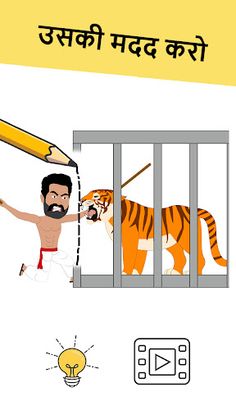 Draw Them All - Indian Game - Screenshot 3