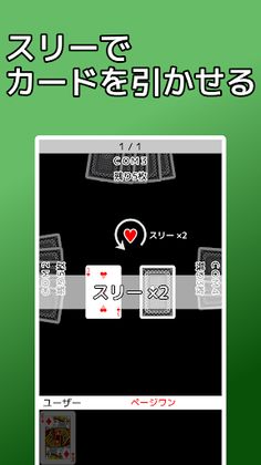 playing cards American PageOne - Screenshot 3