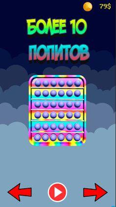 Pop it Симпл димпл Simple Dimp - Screenshot 3