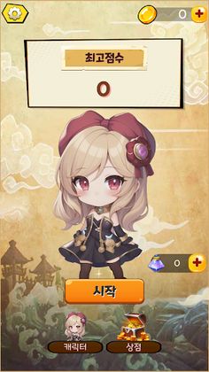 소녀점프 - Screenshot 1