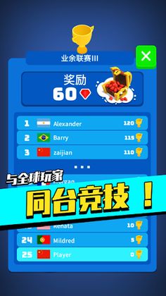 Football League:Soccer Star - Screenshot 4