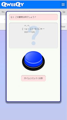 QWEEQY - Screenshot 2