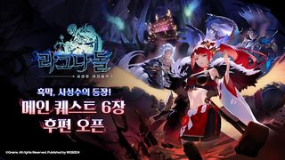 라그나돌 - Screenshot 1