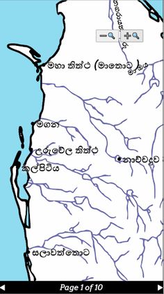 Sithiyam Ruwa - Screenshot 1