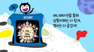 킨더브라운 레벨4 - 유아 영어 홈스쿨링 교육 - Screenshot 2