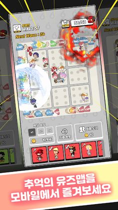 대충만든 랜덤 디펜스 - Screenshot 1