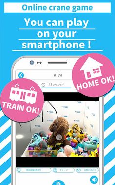 crane game - DOKODEMO CATCHER - Screenshot 4