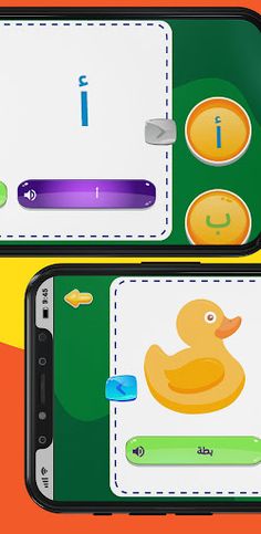 Learn Arabic Alphabet - Screenshot 2