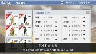 무림매니저 - Screenshot 1