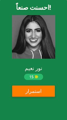 اشهر اليتيوبر - Screenshot 2