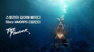 더 파인더 - Story MMORPG The Finde - Screenshot 1