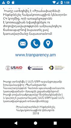 Politeia - Screenshot 2