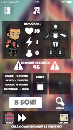 ArmUp - Батлграунд в кармане - Screenshot 2