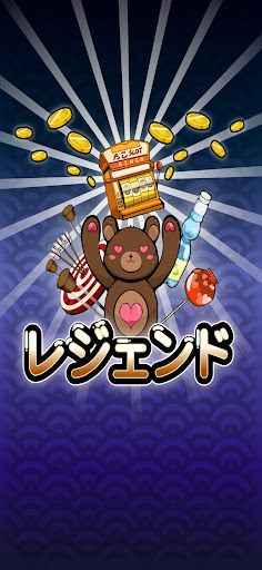 Legend Amusement - Screenshot 1