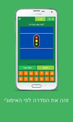 זהה את הסדרה לפי האימוג'י - Screenshot 2