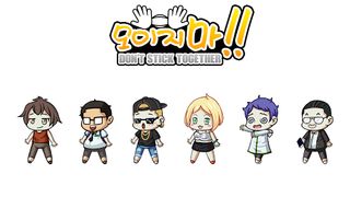 모이지마!!! : 사회적거리두기 게임 - Screenshot 1