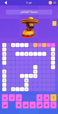 درب العقول - الغاز للاذكياء - Screenshot 3