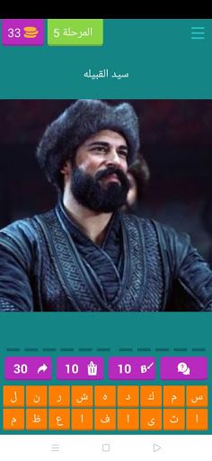 خمن شخصيات ارطغرل وعثمان - Screenshot 3